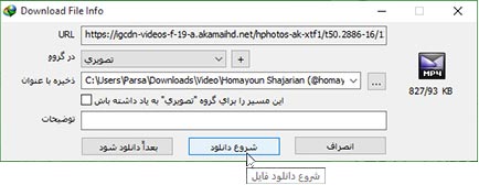 دانلود فیلم از اینستاگرام بدون نرم افزار