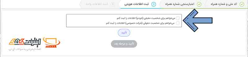 ثبت اطلاعات هویتی در سامانه انبارها