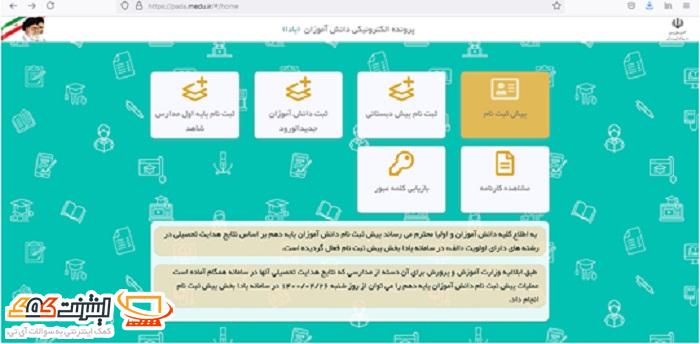 صفحه اصلی سایت پادا