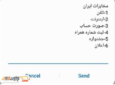 رفع مشکلات اینترنت مخابرات