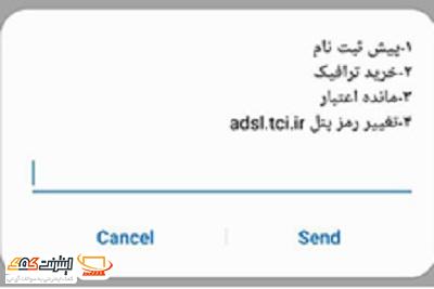 انتقال مشکلات اینترنت مخابرات